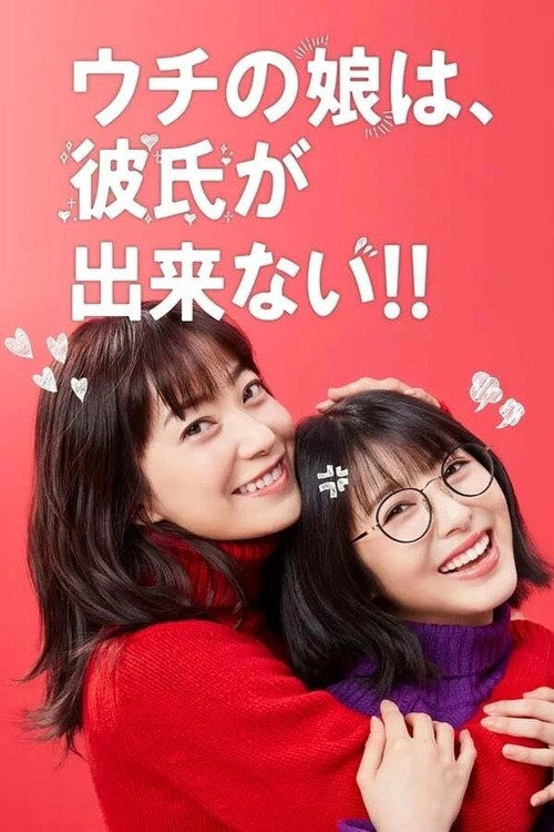 Date My Daughter! S1