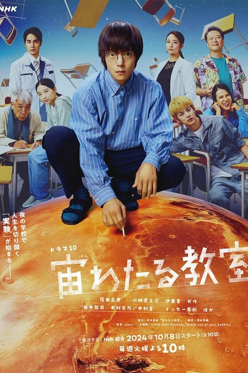 The Science Club S1