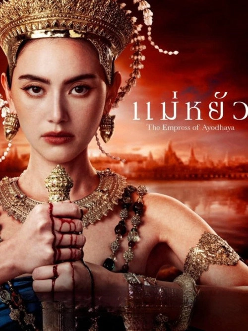 The Empress of Ayodhaya S1