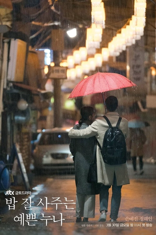 Something in the Rain Musim ke 1