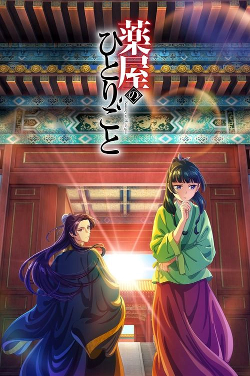 Kusuriya no Hitorigoto Musim ke 1