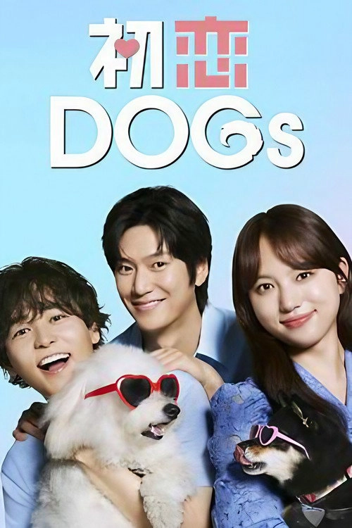 Love Is for the Dogs S1