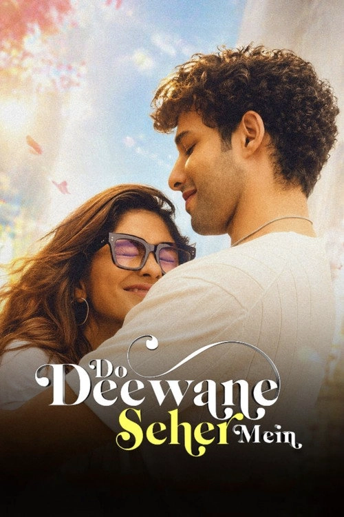 दो दीवाने शहर में