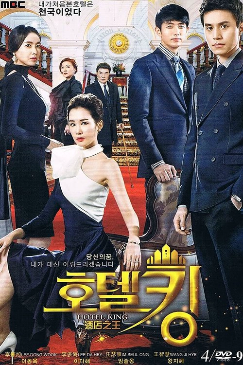 Hotel King S1