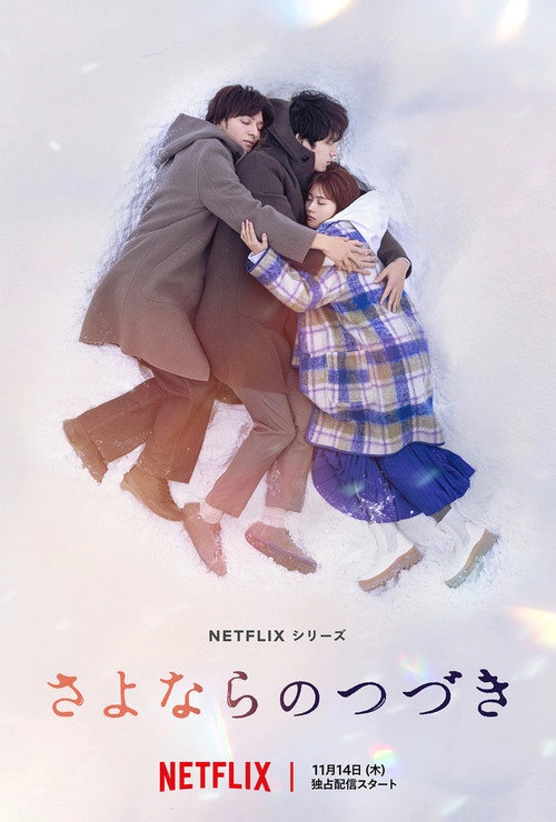 Beyond Goodbye S1