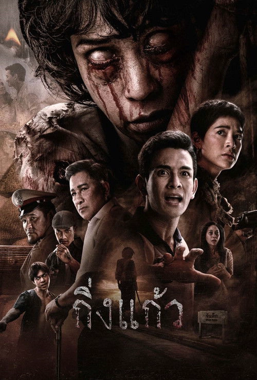 King Kaew