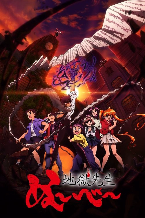Hell Teacher: Jigoku Sensei Nube S1