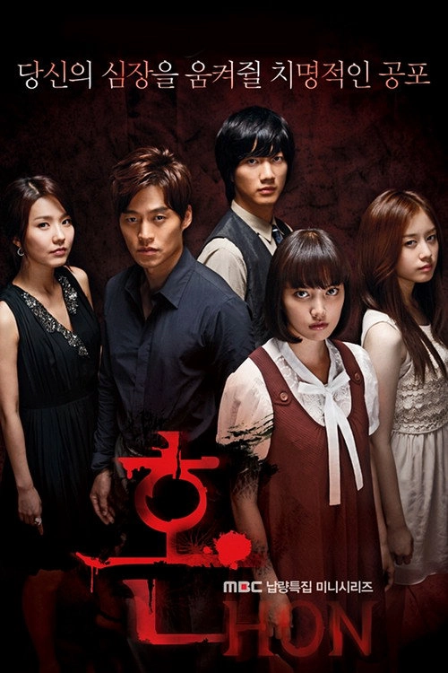 Possessed S1