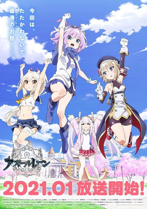 Anime AzurLane: Slow Ahead! S1