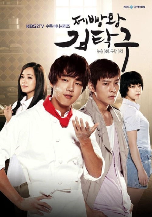 King of Baking, Kim Tak Goo S1