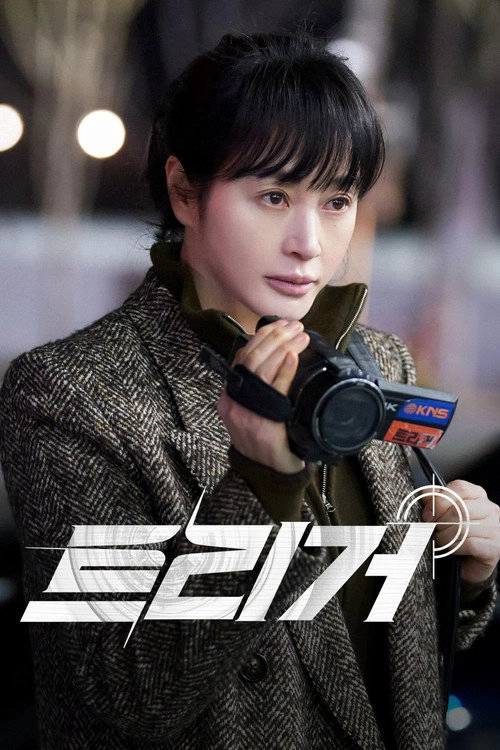 Unmasked S1