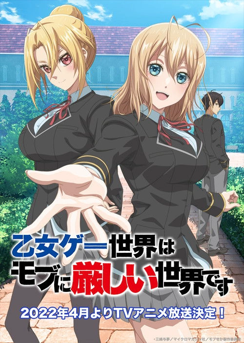 Trapped in a Dating Sim: The World of Otome Games Is Tough for Mobs S1