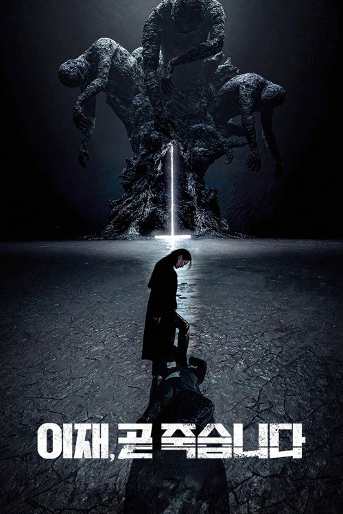 Death's Game S1