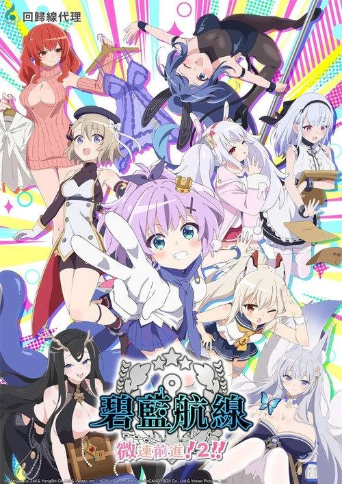 Anime AzurLane: Slow Ahead! S2