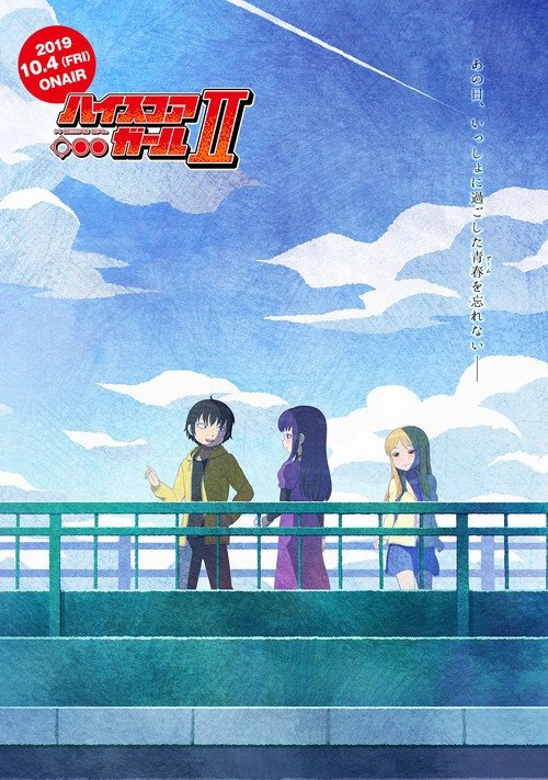 Hi Score Girl Musim ke 2