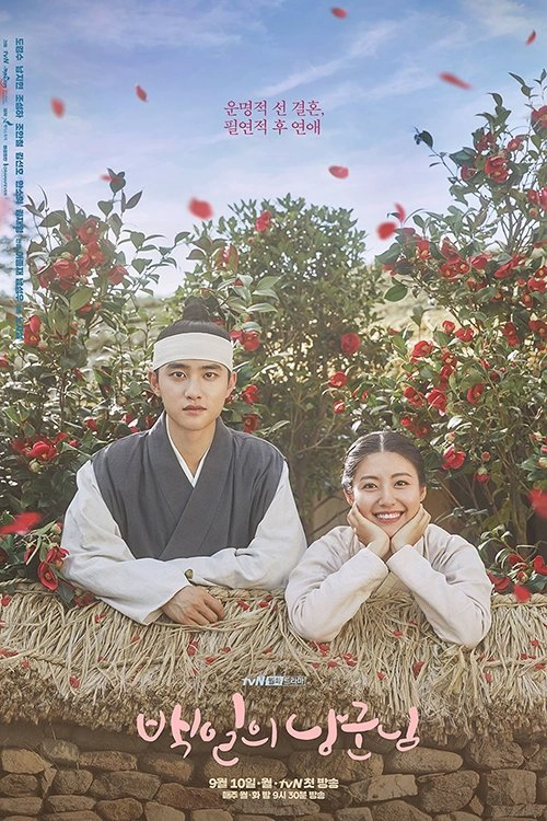 100 Days My Prince S1