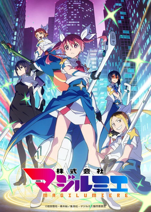 Magilumiere Magical Girls Inc. S2