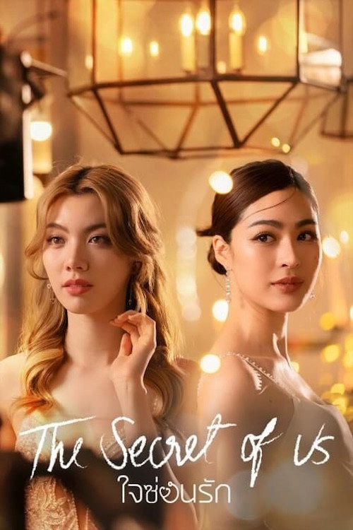 The Secret of Us S1