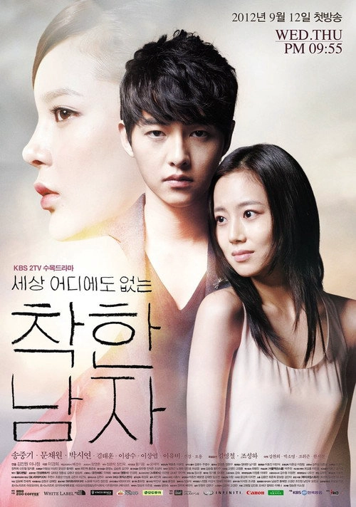 The Innocent Man S1