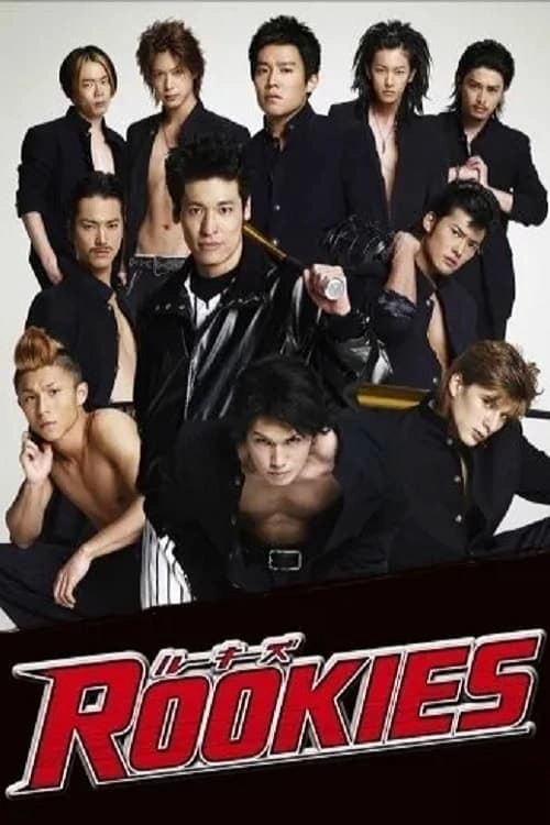 Rookies S1