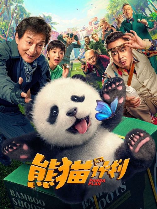Panda Plan