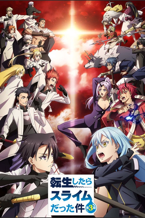 That Time I Got Reincarnated as a Slime S3