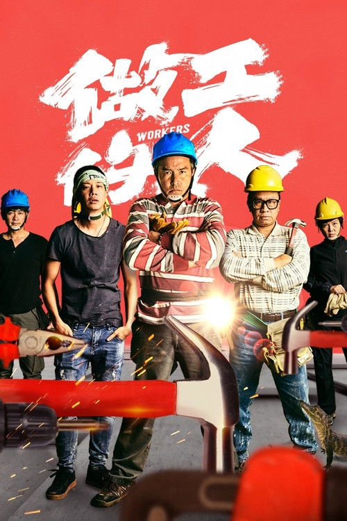Workers Musim ke 1