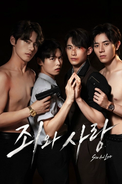 Sin And Love S1