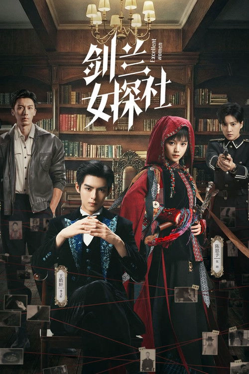Excellent Women S1