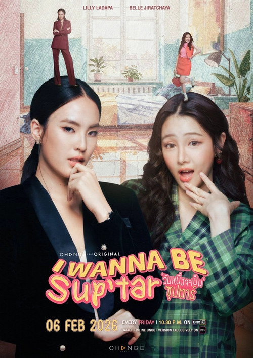 I Wanna Be Sup'Tar S1