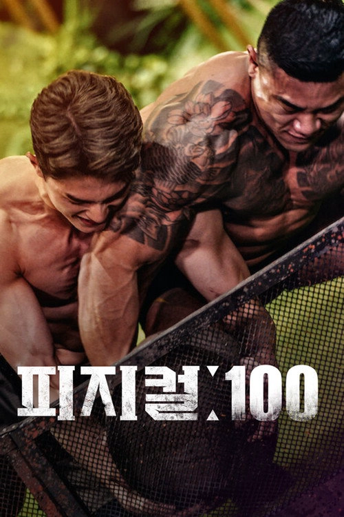 Physical: 100 S1