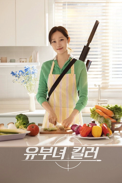 유부녀 킬러 Musim ke 1