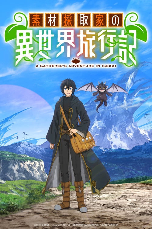A Gatherer's Adventure in Isekai S1