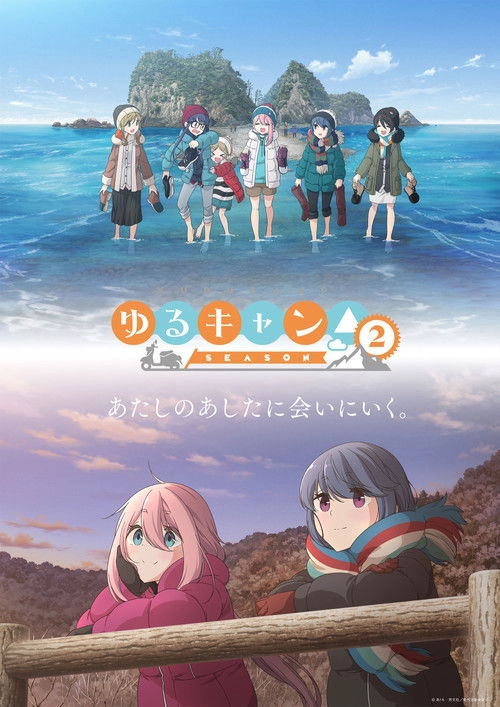 Laid-Back Camp S2