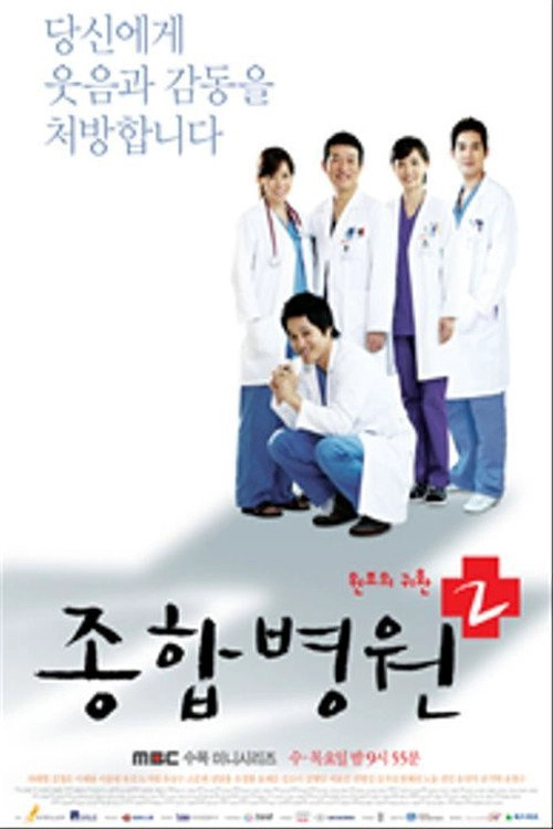 General Hospital 2 S1