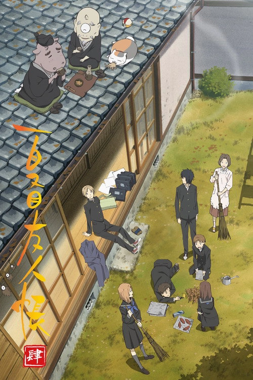 Natsume's Book of Friends S4