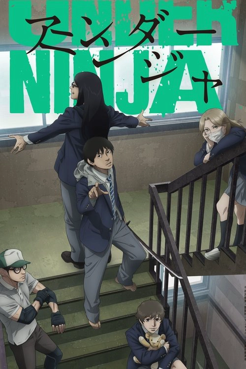 UNDER NINJA S1