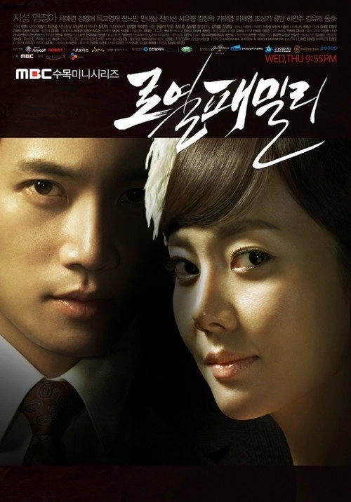 Royal Family S1