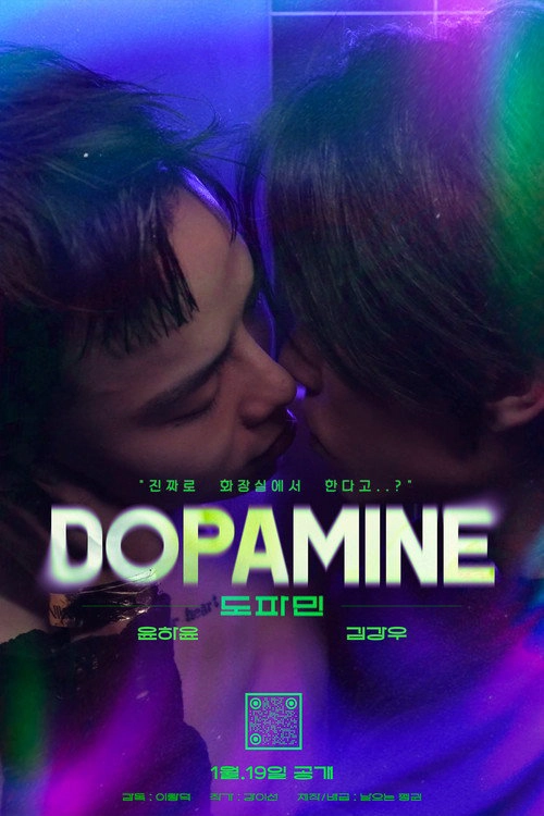 Dopamine S1
