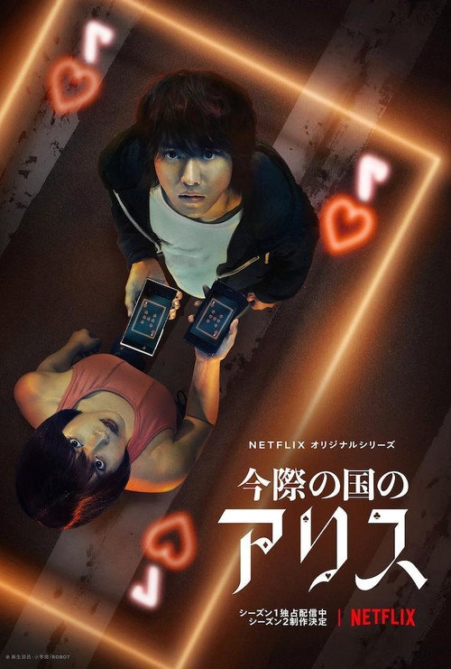 Alice in Borderland S2