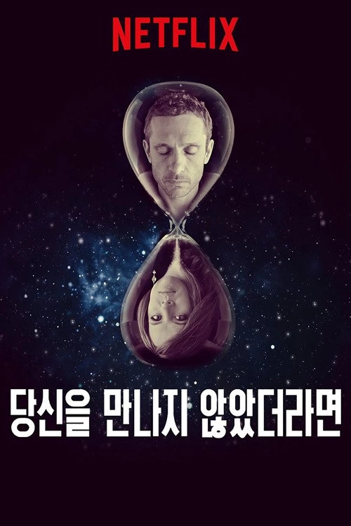 If I Hadn't Met You S1