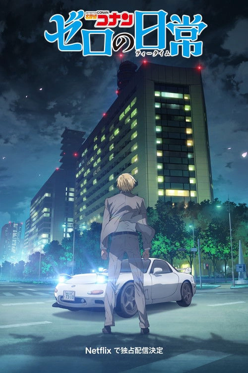 Case Closed: Zero's Tea Time S1