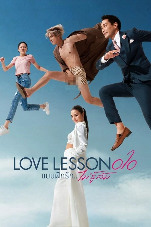 Love Lesson 010 S1