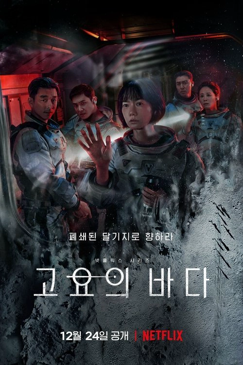 The Silent Sea Musim ke 1