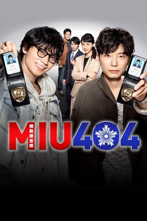 MIU404 S1
