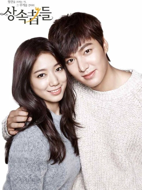 The Heirs S1