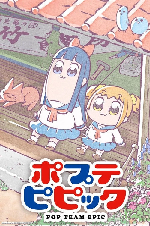 Pop Team Epic Musim ke 1