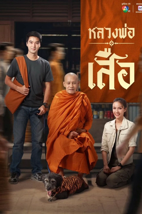 Man of Virtue S1