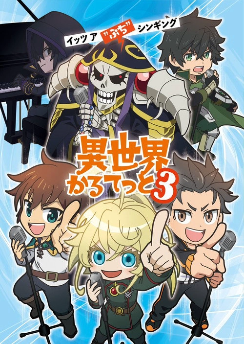 Isekai Quartet S3