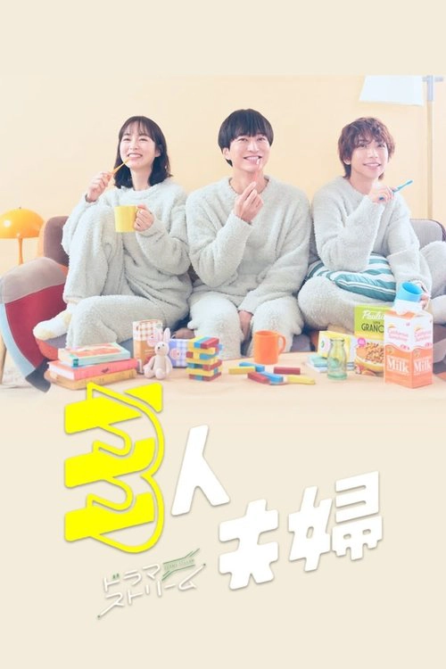 Two Husbands One Wife S1